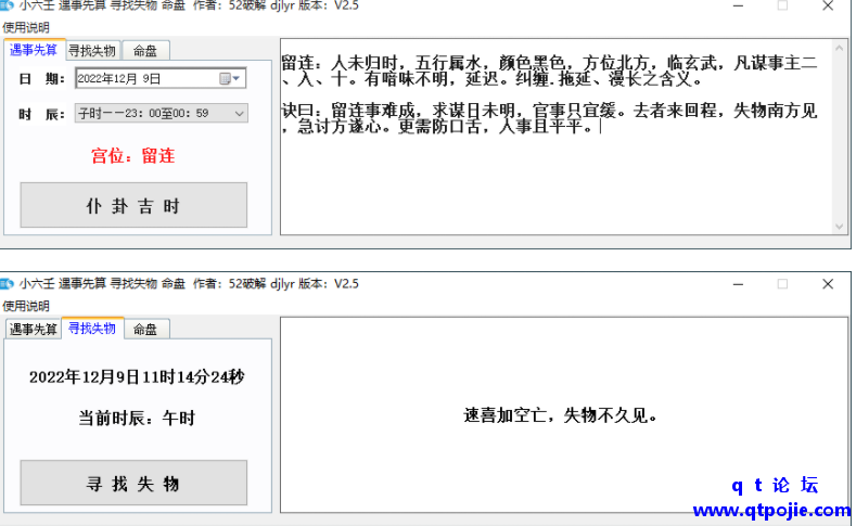 QQ截图20221212185548.png