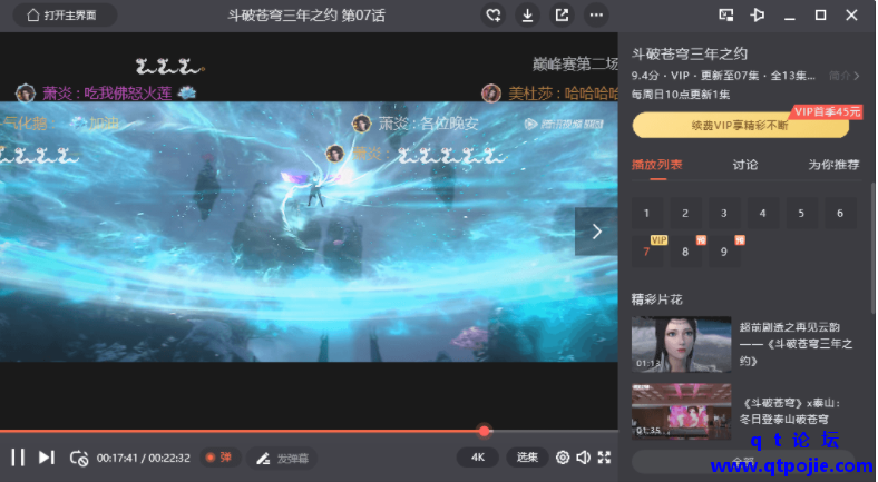 QQ截图20221212190438.png