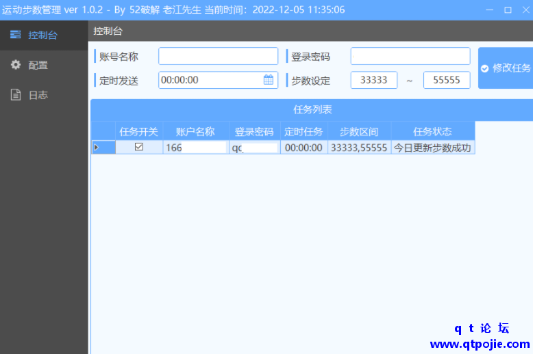 QQ截图20221212192718.png
