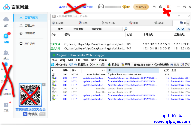 QQ截图20221216203224.png