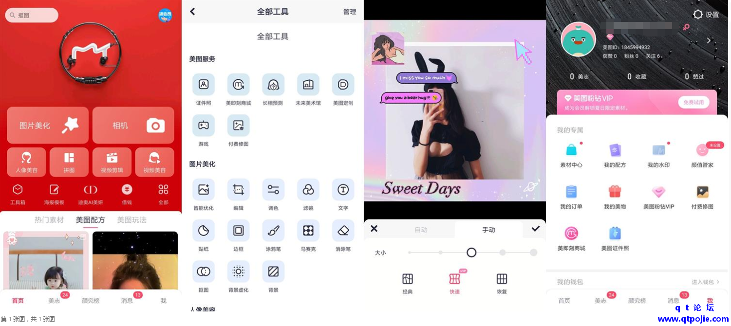 QQ截图20221216203339.png