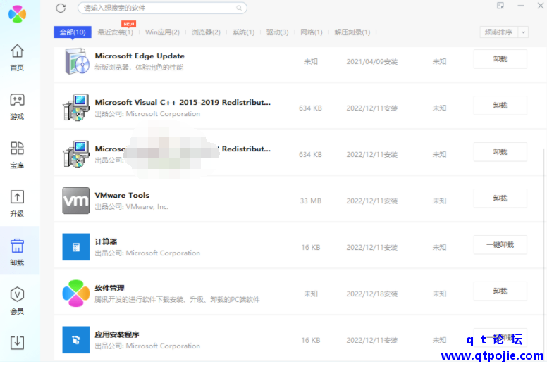 QQ截图20221219192704.png