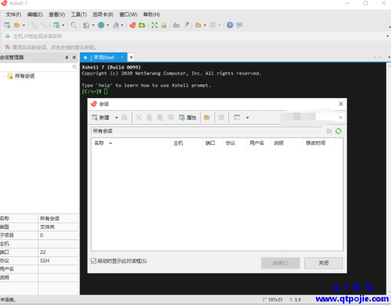QQ截图20221219193748.png