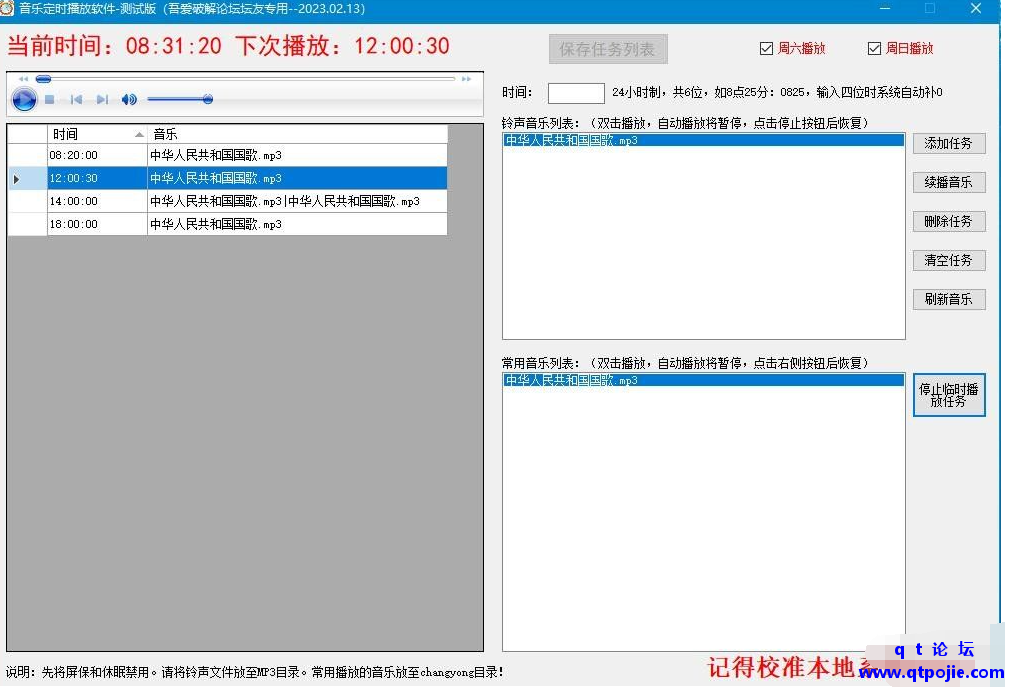 QQ截图20230217185952.png