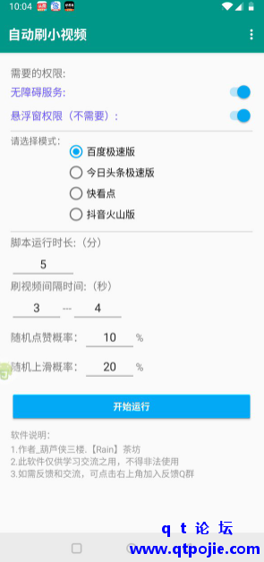 QQ截图20230217195011.png