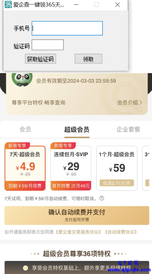QQ截图20230307210333.png