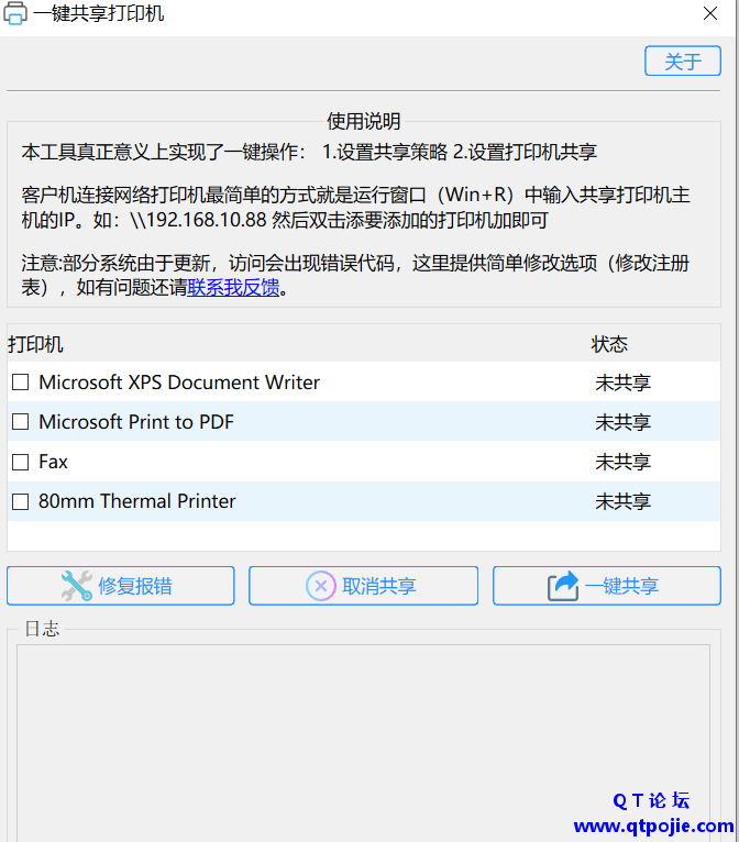QQ截图20230310185221.png