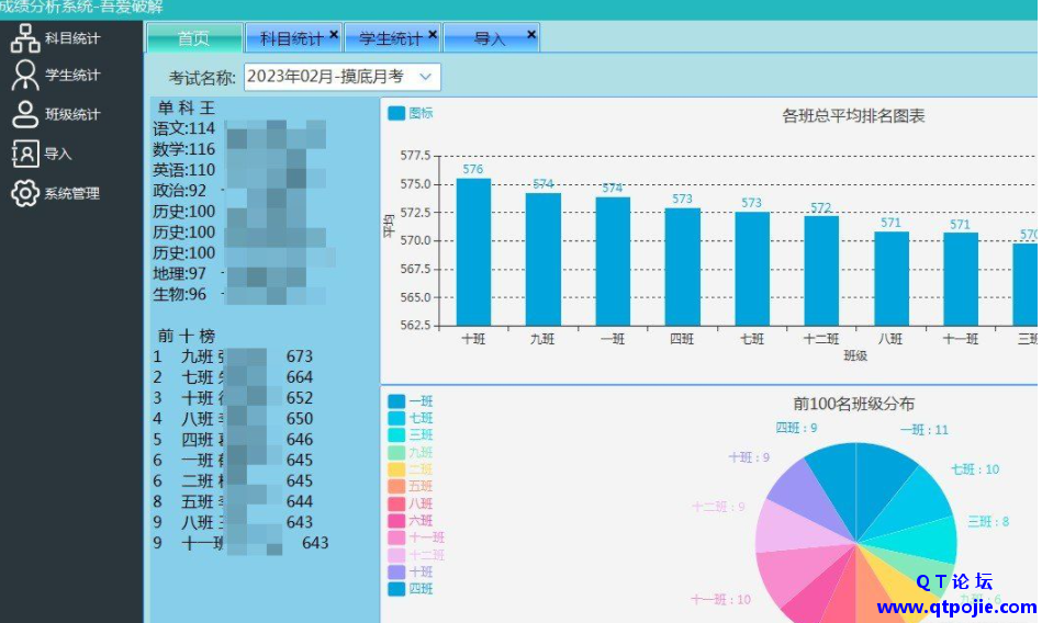 QQ截图20230310190014.png