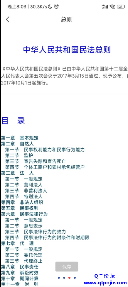 776c1678806112.png