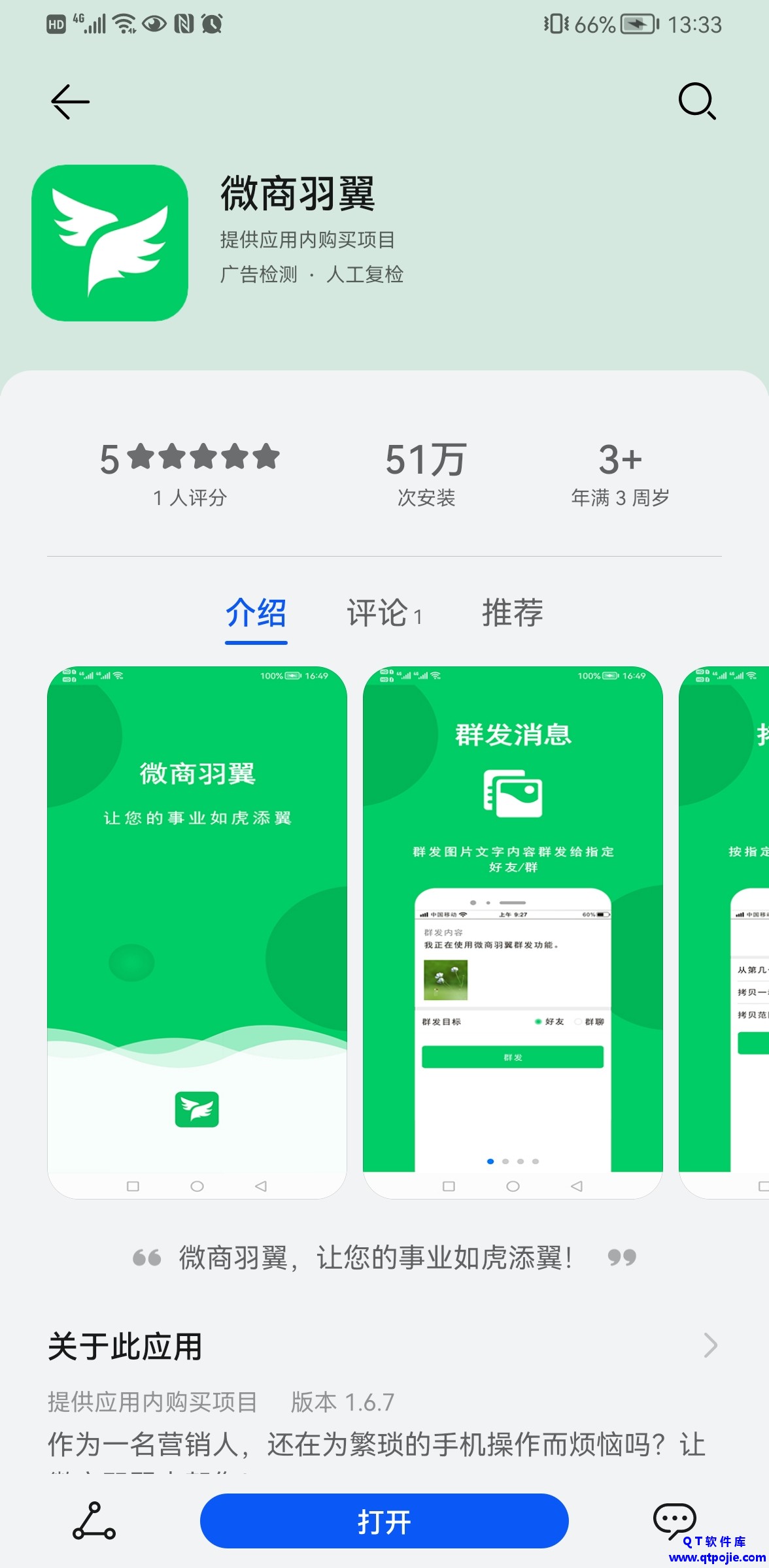 Screenshot_20220224_133320_com.huawei.appmarket.jpg