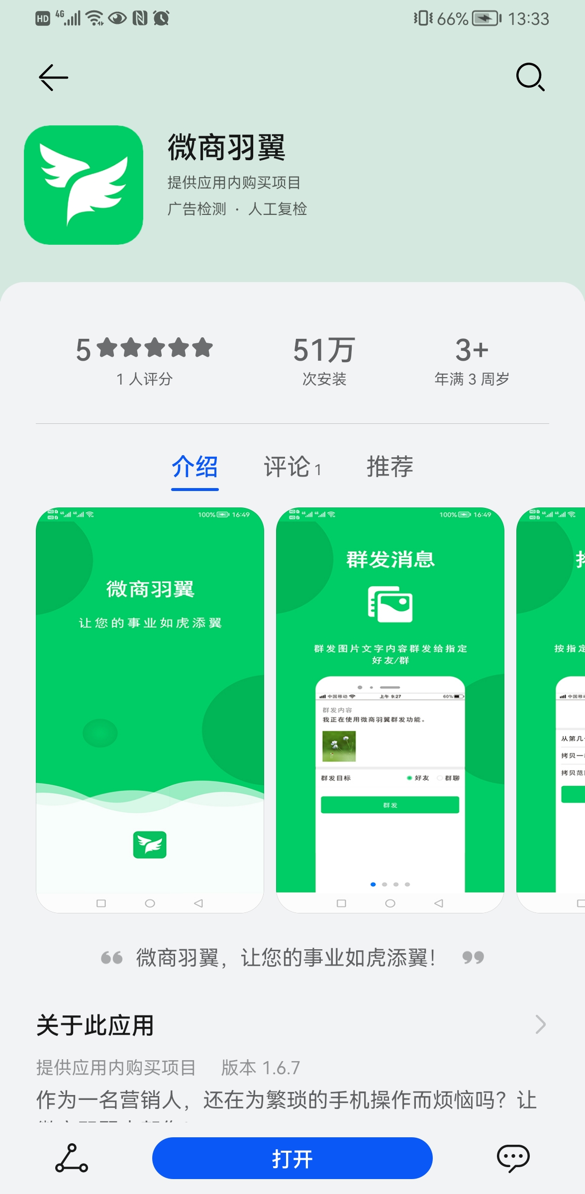 Screenshot_20220224_133320_com.huawei.appmarket.jpg