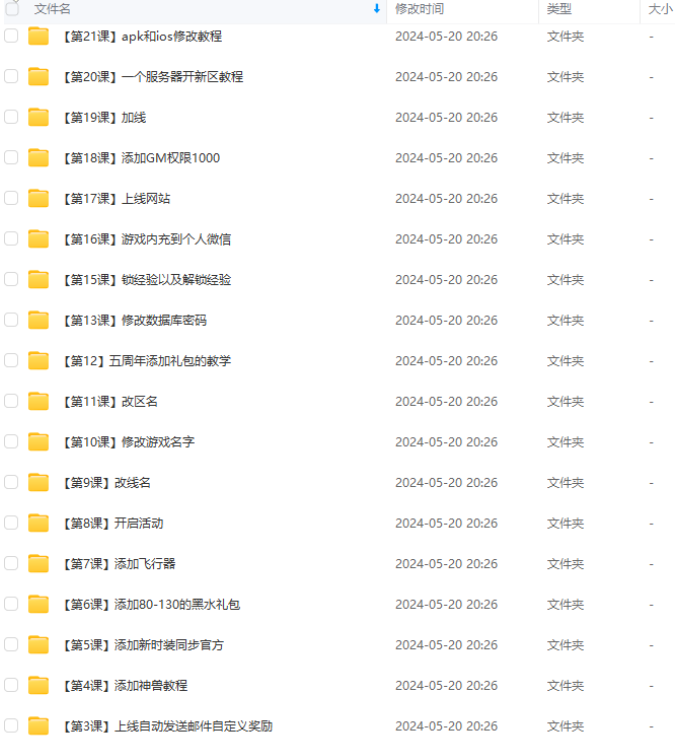 QQ截图20240726013904.png