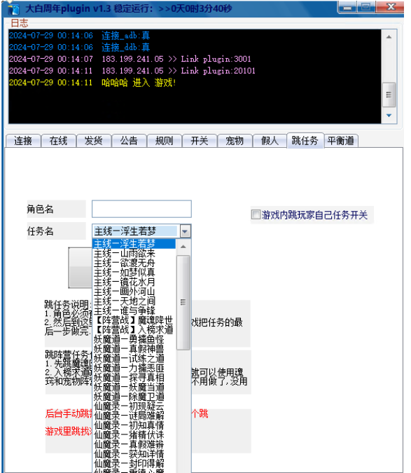 QQ截图20240802200750.png
